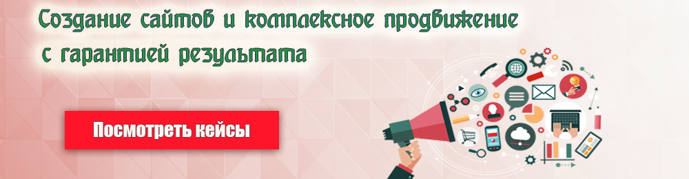 sozdavat'_sajt.png